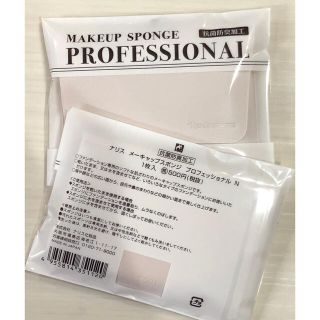 ナリスケショウヒン(ナリス化粧品)の【使いやすい‼️】ナリス メーキャップ スポンジ 2個セット 新品(パフ・スポンジ)