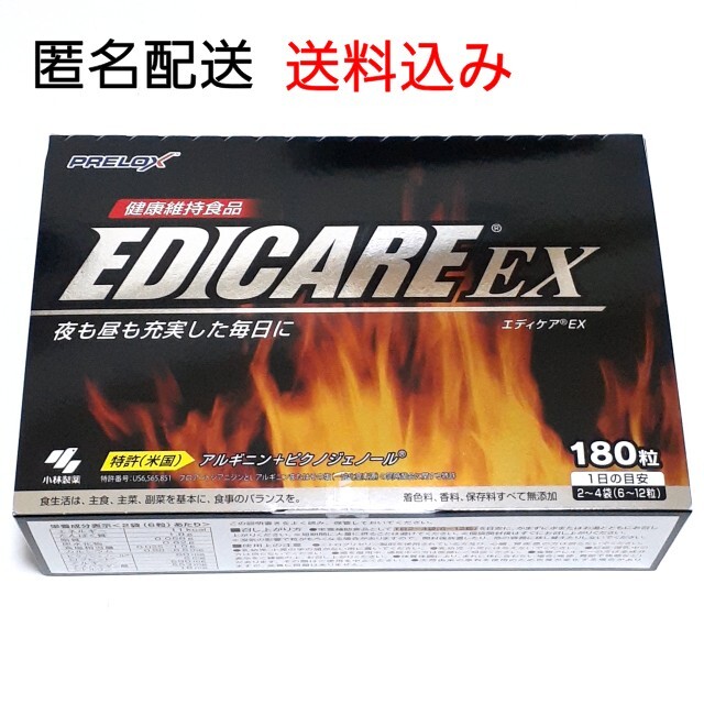 【新品】エディケアEX 180粒 小林製薬 食品/飲料/酒の健康食品(その他)の商品写真