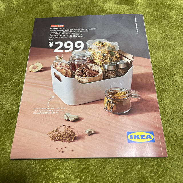 IKEA(イケア)のIKEA 2021カタログ エンタメ/ホビーの本(住まい/暮らし/子育て)の商品写真