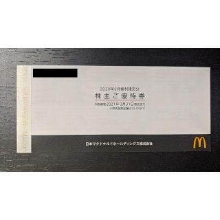 【1冊】マクドナルド 株主優待(フード/ドリンク券)