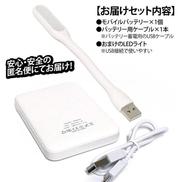 モバイルバッテリー　充電器　充電バッテリー　iphone　android　対応 スマホ/家電/カメラのスマホアクセサリー(iPhoneケース)の商品写真