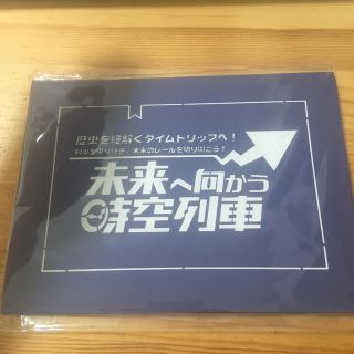 謎解き　未来へ向かう時空列車　記念カード(その他)