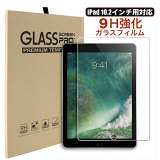 iPad フィルム 強化ガラス 第7世代 10.2インチ(保護フィルム)