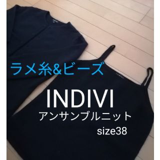 インディヴィ(INDIVI)のINDIVI　アンゴラニット　カーディガン&キャミソール　38(ニット/セーター)