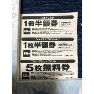 キタムラ(Kitamura)の3セット☆フォトブック　半額券　割引券　その他2枚　カメラのキタムラ　送料込(アルバム)