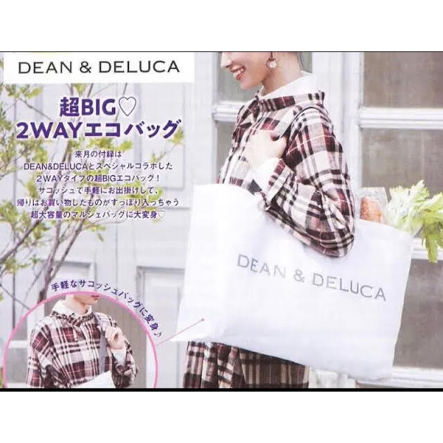 DEAN & DELUCA(ディーンアンドデルーカ)のDEAN&DELUCA 2wayエコバッグ　付録 レディースのバッグ(エコバッグ)の商品写真