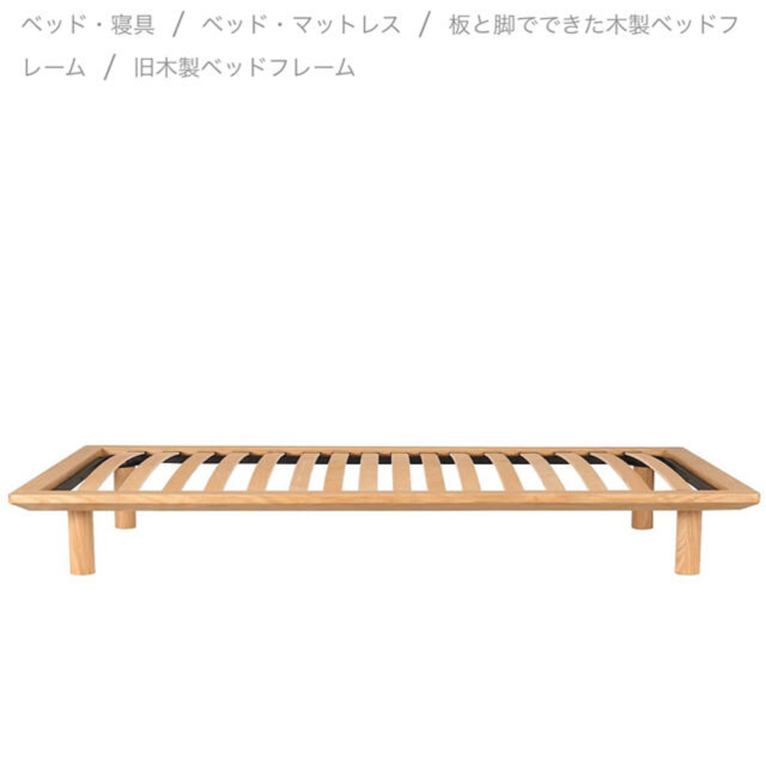 MUJI (無印良品) - 無印良品 脚付き木製ベッドフレーム シングルサイズ 