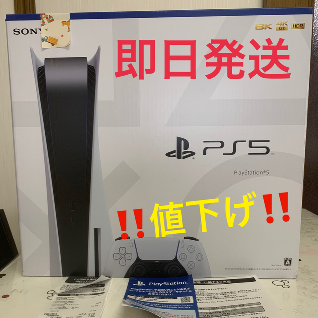 【ラッピング無料】 値下げ！PlayStation5本体CFI-1000A01 ディスクドライブ搭載 家庭用ゲーム機本体