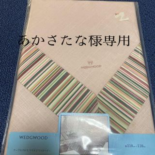 ウェッジウッド(WEDGWOOD)のWEDGWOOD 新品未使用　テーブルクロス　くすみピンク 110cm四方(テーブル用品)