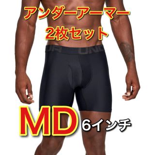 アンダーアーマー(UNDER ARMOUR)のヤスい男様専用★アンダーアーマー・ボクサーパンツ6インチ・MDサイズ　2枚セット(ボクサーパンツ)