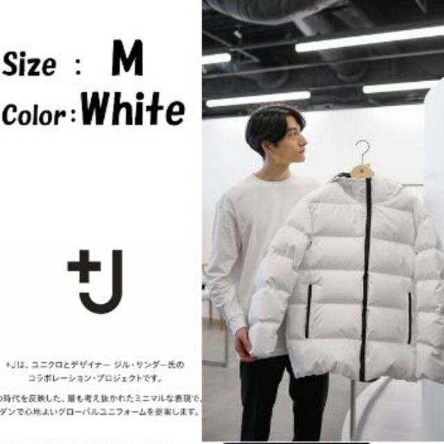 Size:M】ユニクロ UNIQLO +J ライトダウンボリュームパーカ-