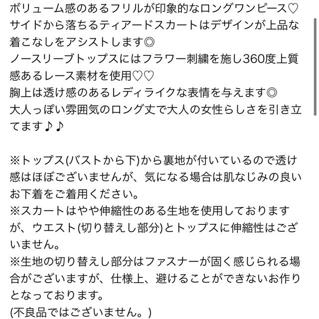 EmiriaWiz(エミリアウィズ)の新品/エミリアウィズ  /バイカラーヘムフリルワンピース/愛沢えみり/ワンピ レディースのワンピース(ロングワンピース/マキシワンピース)の商品写真