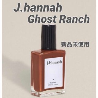 トゥデイフル(TODAYFUL)の【J.Hannah】Ghost Ranch ゴーストランチ 箱なし(マニキュア)