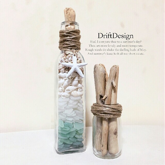 Drift Design～ 流木とシーグラスの瓶詰めのお洒落なインテリアセット