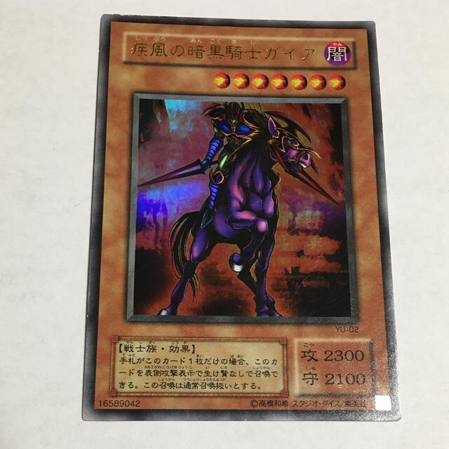 疾風の暗黒騎士ガイア　遊戯王 エンタメ/ホビーのトレーディングカード(シングルカード)の商品写真