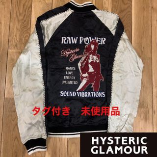 ヒステリックグラマー(HYSTERIC GLAMOUR)の◼️未使用　タグ付き◼️ヒステリックグラマー　リバーシブル　シルク　スカジャン(スカジャン)