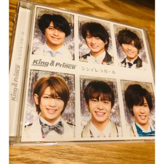 ジャニーズ(Johnny's)の♡King&Prince シンデレラガールCD(その他)