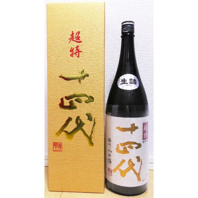 酒十四代 超特撰 超特 大吟醸 播州山田錦 1.8L 交渉不可 送料込