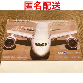 エーエヌエー(ゼンニッポンクウユ)(ANA(全日本空輸))の【新品・未使用】2021年度版ANAオリジナルカレンダー(カレンダー/スケジュール)