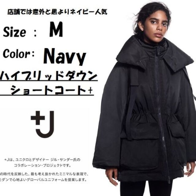UNIQLO +J ジルサンダー ハイブリッドダウンショートコート | フリマアプリ ラクマ UNIQLO +J ジルサンダー ハイブリッドダウンショートコート | フリマアプリ ラクマ
