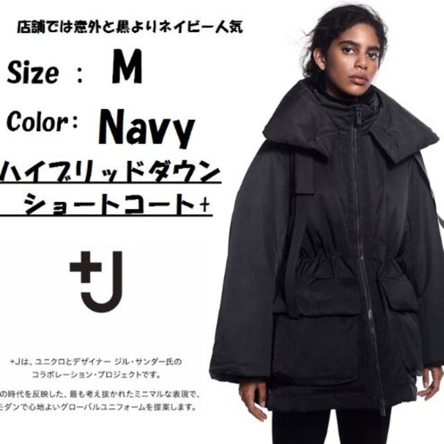 UNIQLO ✖️ ジルサンダー ハイブリッドショートダウン