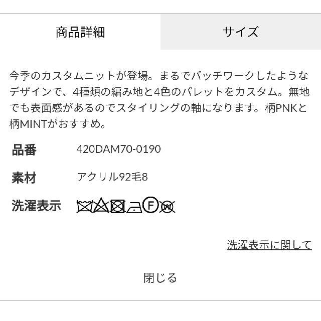 RODEO CROWNS WIDE BOWL(ロデオクラウンズワイドボウル)の最新 柄ミント※早い者勝ちノーコメ即決推奨❗️ご決断お急ぎください…(;´Д⊂) レディースのトップス(ニット/セーター)の商品写真