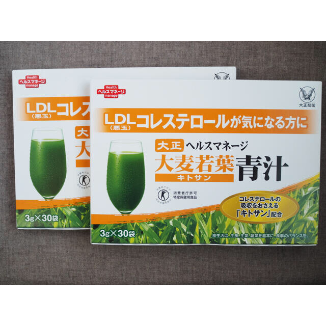 【専用】大正製薬 大麦若葉 キトサン 青汁 30日分 ×2箱