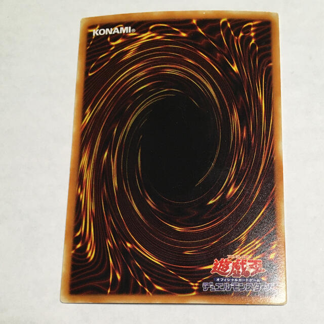 エメラルドドラゴン　遊戯王 エンタメ/ホビーのトレーディングカード(シングルカード)の商品写真