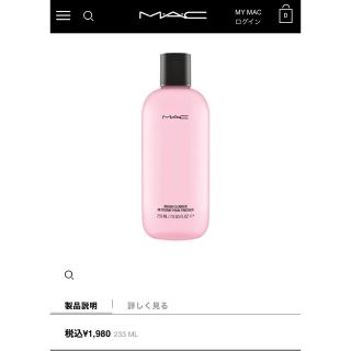 マック(MAC)の【ラスト1本】新品未使用品　Mac ブラシクレンザー(ブラシ・チップ)