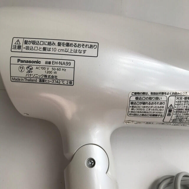 ドライヤー パナソニック EH-NA99 2