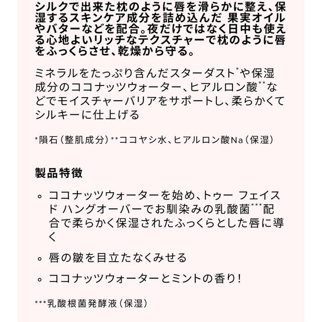 Too Faced(トゥフェイス)のToofaced トゥーフェイスド リップ下地 コスメ/美容のベースメイク/化粧品(リップグロス)の商品写真