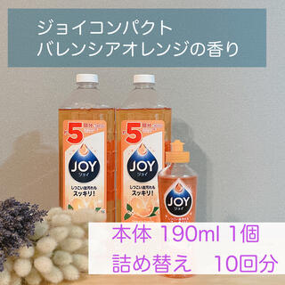 ピーアンドジー(P&G)のジョイコンパクト バレンシアオレンジの香り 本体 190ml 1個 食器用洗剤 (洗剤/柔軟剤)