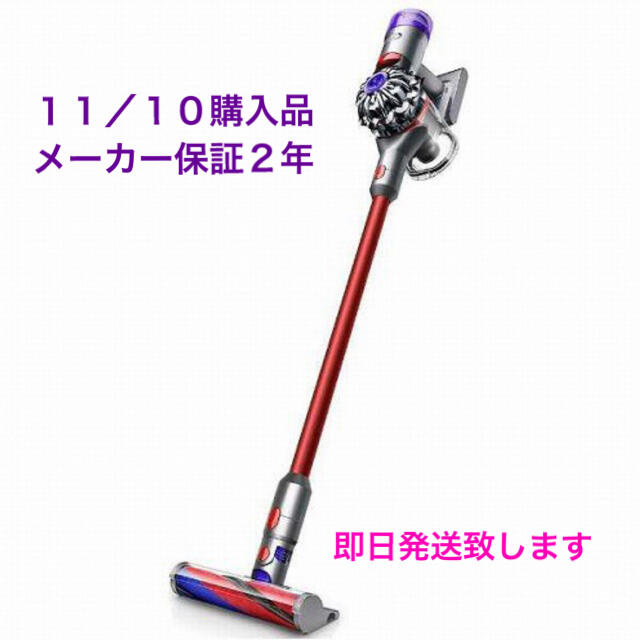 Dyson(ダイソン)の【即納】Dyson V8 Slim Fluffy + SV10KSLMCOM スマホ/家電/カメラの生活家電(掃除機)の商品写真