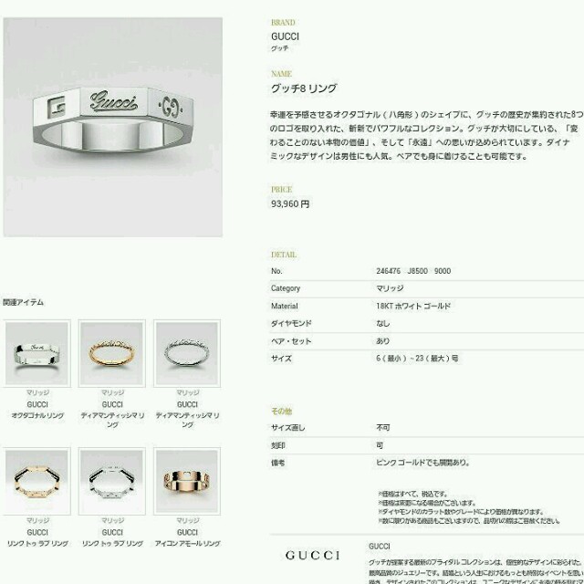 Gucci(グッチ)のグッチ k18 指輪 wg 正規品 本物 ユニセックス 宝石 レディースのアクセサリー(リング(指輪))の商品写真