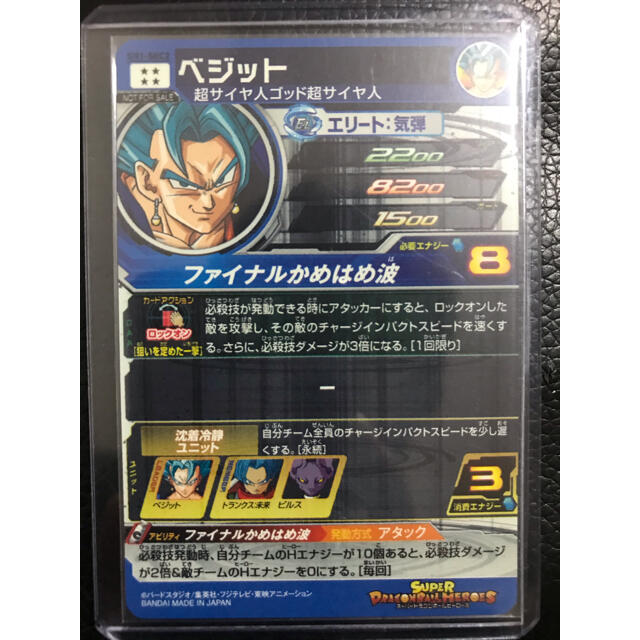 ドラゴンボールヒーローズ 暗黒仮面王、ベジットブルー パラレル www ...