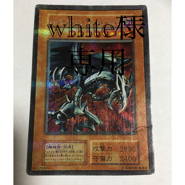 white様専用 エンタメ/ホビーのトレーディングカード(シングルカード)の商品写真