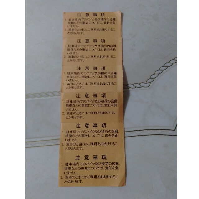 バイク駐輪場　回数券　６枚　長岡京　京都府 チケットの施設利用券(その他)の商品写真