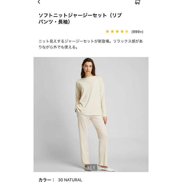 UNIQLO(ユニクロ)のUNIQLO ソフトニットジャージーセット レディースのルームウェア/パジャマ(ルームウェア)の商品写真