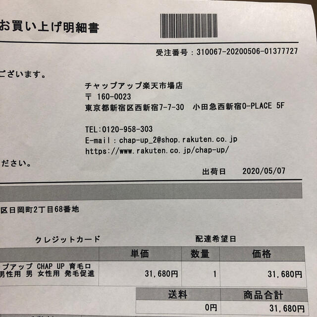 再入荷定番 CHAP UP チャップアップ 育毛剤 5本セット の通販 by SY's