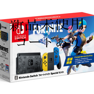 NintendoSwitchフォートナイトSpecial セット新品 ×2  (家庭用ゲーム機本体)