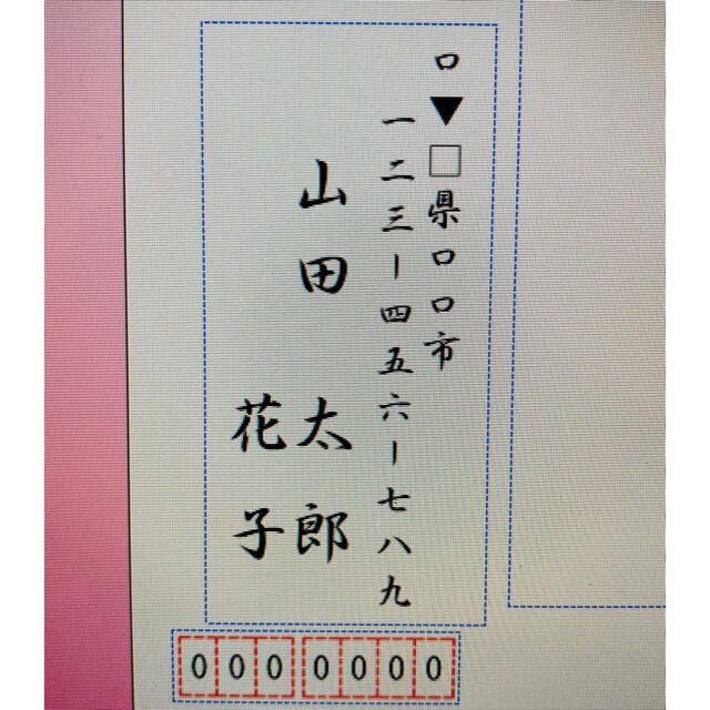 みじゅ様　C 20枚　差出人あり エンタメ/ホビーのコレクション(使用済み切手/官製はがき)の商品写真