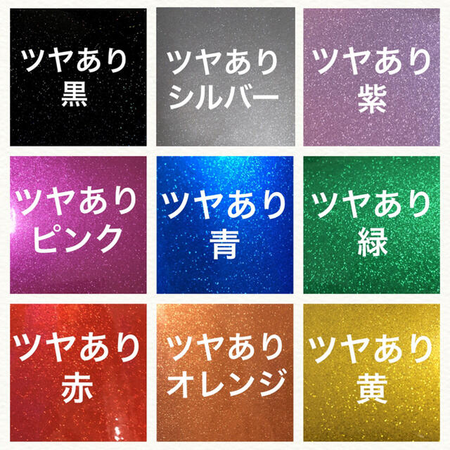 艶あり 赤2枚 黄2枚 グリッターシート うちわ文字 ファンサ 歌い手 エンタメ/ホビーのタレントグッズ(アイドルグッズ)の商品写真