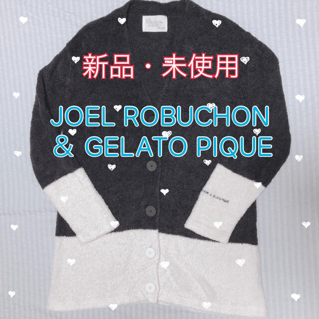 gelato pique(ジェラートピケ)の【Joel Robuchon & gelato pique】カーディガン レディースのトップス(カーディガン)の商品写真