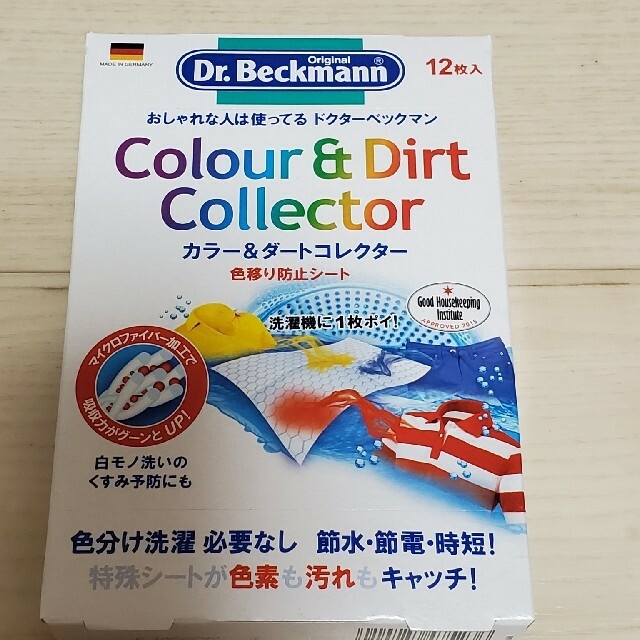 カラーダートコレクターとカラーファイバーリフレッシュのセット販売 インテリア/住まい/日用品の日用品/生活雑貨/旅行(洗剤/柔軟剤)の商品写真