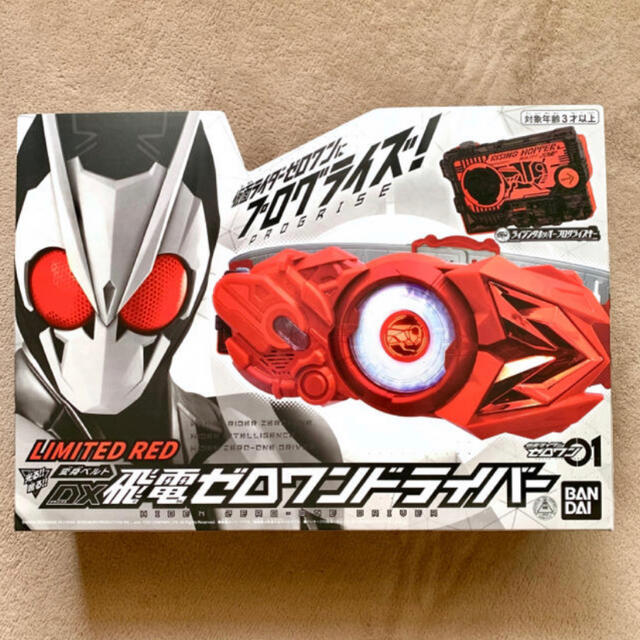 仮面ライダーゼロワン 変身ベルト DX飛電ゼロワンドライバー 新品未開封