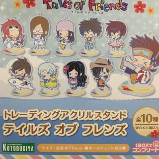 KOTOBUKIYA - トレーディングアクリルスタンド テイルズ オブ フレンズ