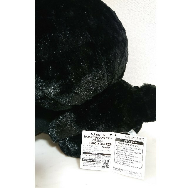 シナモロール - 最安値 シナモロール☆わくわくブラック シナモロール - 最安値 シナモロール☆わくわくブラック