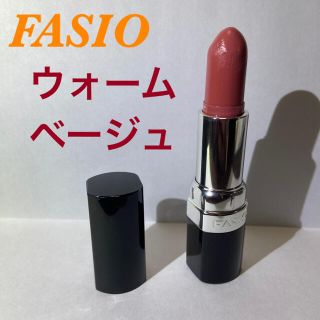 ファシオ(Fasio)の【値下げ】ファシオ　カラーフィットルージュ BE 321(口紅)