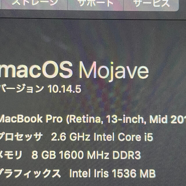 MacBook Pro 13.3 inch(2014年モデル/Retina)