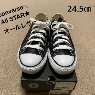 コンバース(CONVERSE)の美品☆コンバース オールスター レザー  OX  BLACK  24.5㎝(スニーカー)